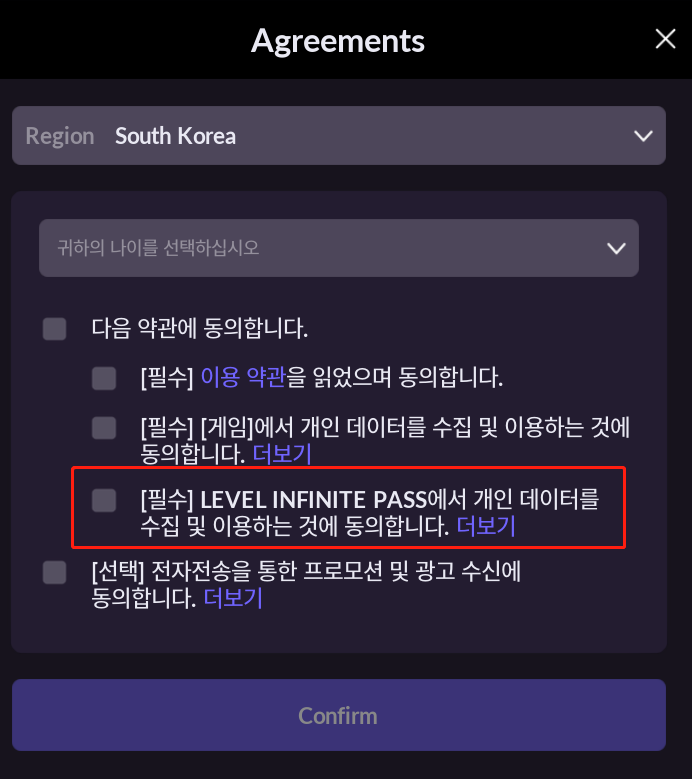 Image: Korea Privacy Policy