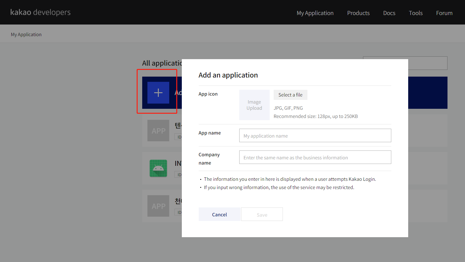 图片：Kakao Add Application