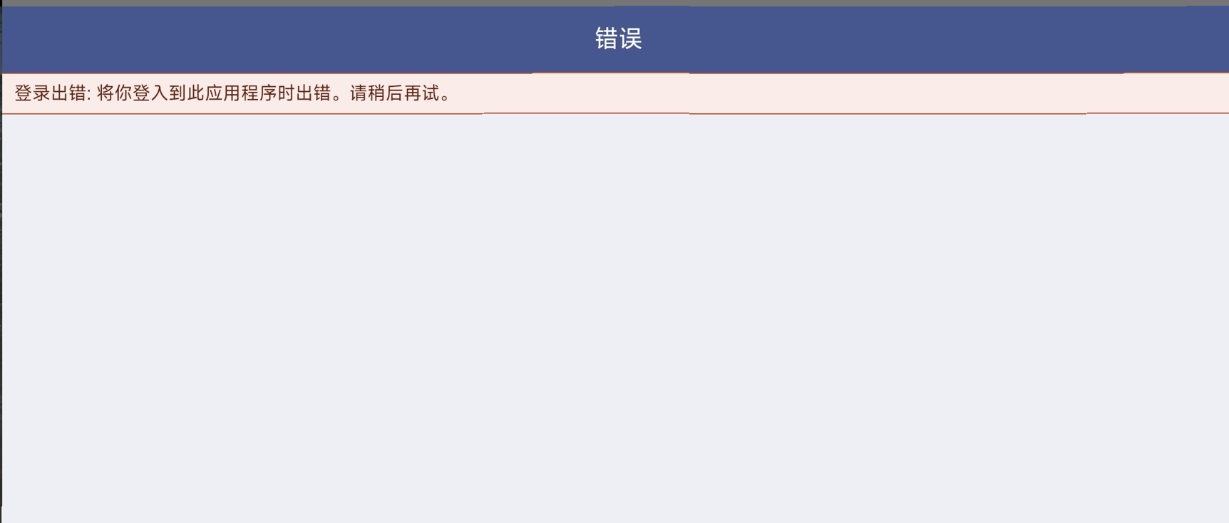 图片：Facebook 密钥散列