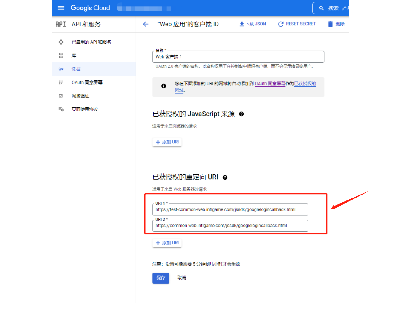 图片：Change Google app name